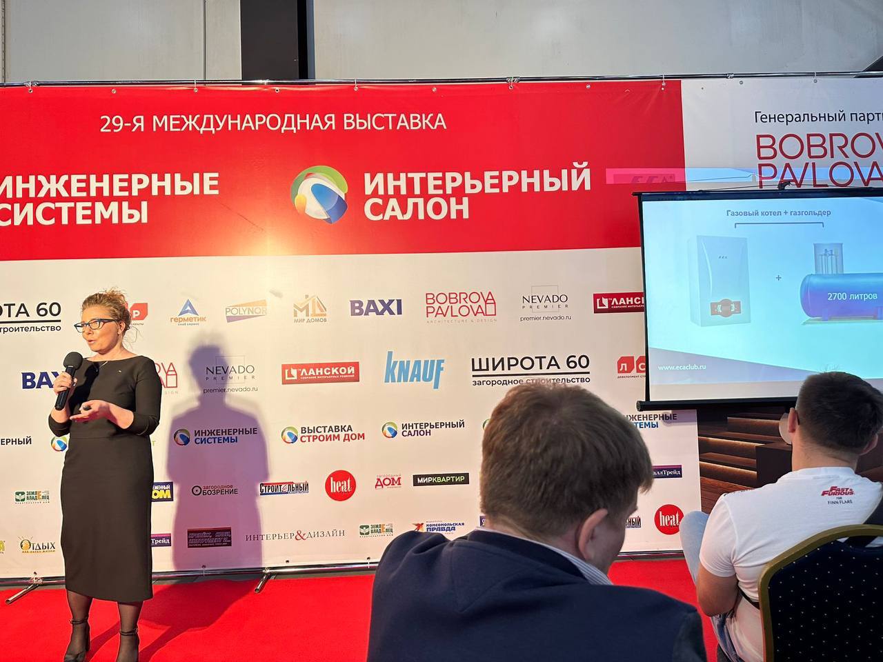Конференция в рамках выставки «Строим дом» в Санкт-Петербурге